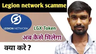 legion network withdrawal real or fake || legion network scam || legion network real or fake