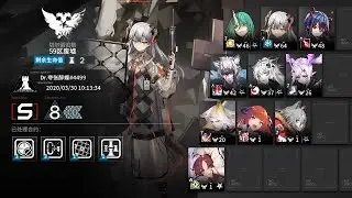 明日方舟荒芜行动 59区废墟lv8 3/30