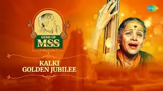 Kalki Golden Jubilee | M.S. Subbulakshmi | Kurai Onrum Illai | Kaithala Niraikani | Carnatic Podcast