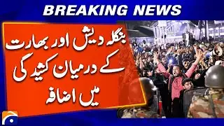 Rising Tensions Between Bangladesh and India | Diplomatic Strain Grows | Geo News