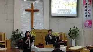 💒이원교회 2026.01.04. 주일대예배💝아가페찬양팀 장재욱집사🎙️송혜령권사 #주예수보다더귀한것은없네#사랑#주여작은내소망을#기쁨소망주소서!#사랑의종소리#오늘이하루도#그를향하여