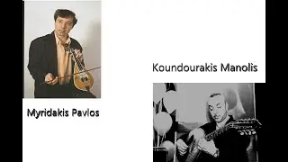 Myridakis Koundourakis 4 Syrta