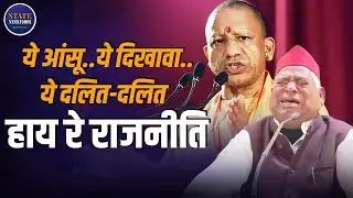 Ayodhya Dalit Girl Case: Milkipur By-Election से पहले नेताओं को मिला नया मुद्दा | BJP |SP | POLITICS