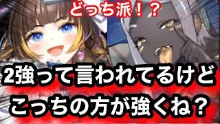 【意見求む】アルベルティーネとアナンの2強と言われている中、最強を決めたい【逆転オセロニア】