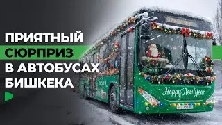 В Бишкеке автобусы украсили к Новому году | НОМАД