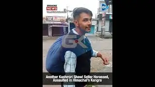 В Кангре, штат Химачал-Прадеш, еще одна продавщица кашмирских шалей подверглась преследованиям и ...