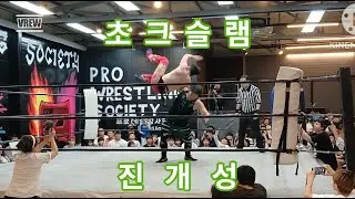 PWS 한국 프로레슬링 소사이어티(2024.10.12) 다녀왔습니다.
