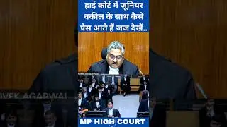 हाई कोर्ट में जूनियर वकील के साथ कैसे पेस आते हैं जज देखें..|| MP HIGH COURT || #courtkibaate