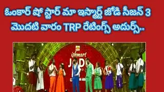 Ishmart jodi 3 Grand launch Trp ratings super this week promo today episode star maa omkar show