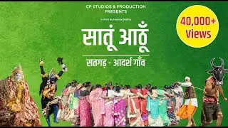 सतगढ़ गाँव की सातू आठूँ पर बनी डाक्यूमेंट्री | City Pithoragarh 2020