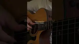 ที่รัก (เธอ) - เอก สุระเชษฐ์ | Fingerstyle Guitar Cover |