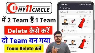 How To Delete Team 11 My 11 Circle | My 11 Circle Team Delete Kaise Kare