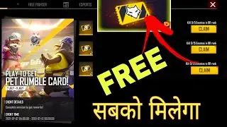 How To Get Free Unlimited Pet Rumble Room Card In Free Fire | Pet Rumble Room Card Kaise milega ff