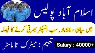 Islamabad Capital Territory ICT Police Jobs 2021