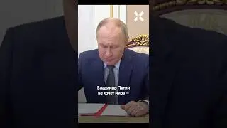Путин: захвачу 4 области к концу года