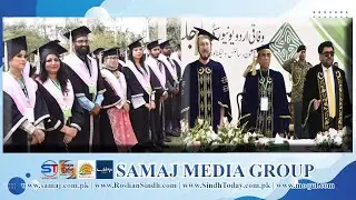 LIVE | Convocation FUUAST |  Federal Urdu University of Arts, Sciences & Technology | 28-01-2025