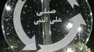 #تفسير_الرؤي