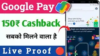 Google Pay ₹150 Cashback Offer 2025 | Google Pay New Cashback Trick | GPay Reward 2025