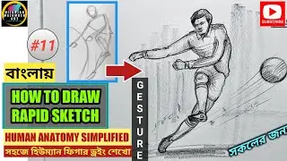 How To Draw Rapid Sketch #howtodrawrapidsketch #figuredrawing #rapidsketching #andrewloomis #loomis
