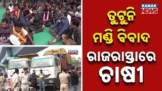 Farmers Block NH-53 In Sambalpur Over Paddy Procurement Delay | Odisha Farmers Protest 2025