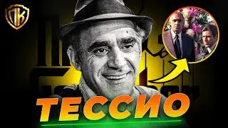 ВОТ КАК ТЕССИО СТАЛ КАПО В СЕМЬЕ КОРЛЕОНЕ! (ВЗЛЕТ И ПАДЕНИЕ)