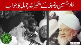 خادم حسین رضوی کے متکبرانہ جملے کا جواب ؟ Aj Message of Islam ke sath Critical Review (360p)