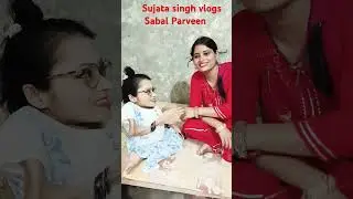 सुजाता सिंह और सबल परवीन #song #music ।। Sabal Parveen ।। Sujata singh vlogs