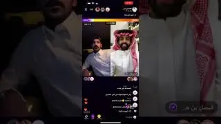 بث حمد مسفر ومحمد الزعيزعي