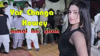 Yar Changa Howay | Rimal Ali Shah |  Show 2020 | Ali Movies Piplan
