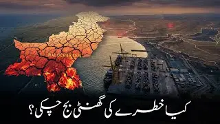 Balochistan Insurgency Explained | Is South Asia Facing a New Security Crisis? | Kazmi360