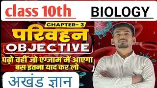 Online Coaching Classes  is live Premium Class 10th Exam Important Questions Solution Exam for 2026