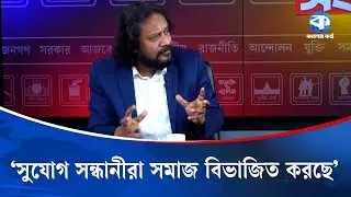 &lsquo;এই গণ অভ্যুত্থানের উদ্দেশ্য কী ছিল!&rsquo; | July Mass Uprising | Political Reform 2026