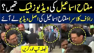 Real Video Of Miftah Ismail In Karachi Airpot || Original Video Of Miftah Ismail