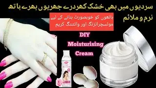 Winter Special Hands Whitening Day Cream | Get Soft Smooth Fair & Beautiful Hands In 7 Days