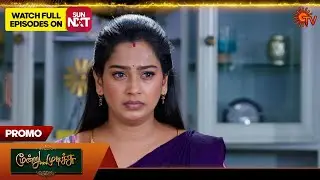 Moondru Mudichu - Special Promo | 09 Aug 2025 | Tamil Serial | Sun TV