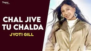 Chal Jive Tu Chalda | Jyoti Gill | Punjabi Sad Song | Nupur Audio