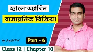 Haloalkanes and Haloarenes Class 12 (P-6) | Reactions of Haloarenes | in Bengali by Joydeb Pal