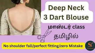 Deep Neck + 3 Dart Blouse | No shoulder fall | Perfect fitting| Zero Mistake Method | tamil 