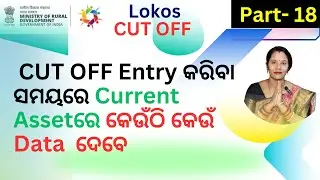LOKOS CUT OFF Current Asset #lokos #cutoff #css #crpcm #dsambition