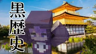 【痛い】中学の修学旅行の動画が発掘された…。