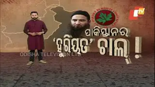 Khabar Jabar | Appointment Of Incarcerated Masarat Alam As New Hurriyat Chairman Raises Eyebrows