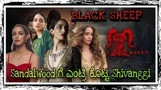 Kollywood to Sandalwood | Black Sheep Movie ಮೂಲಕ ಕನ್ನಡ ಚಿತ್ರರಂಗಕ್ಕೆ ಕಾಲಿಟ್ಟ Sivanggi #ukstudio