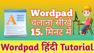 wordpad | How to use wordpad | wordpad use full | computer shikhe