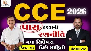 New Syllabus 2026 CCE 🔥 CCE Syllabus 2026 | CCE New Syllabus 2026 & New Update