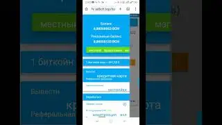 BCH бесплатно.