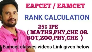 EAPCET RANK CALCULATION 2023/ EAMCET RANK CALCULATION 2023