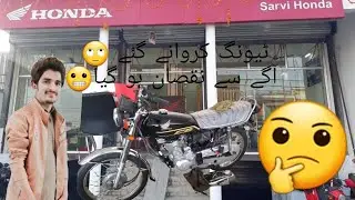 Bike Ke Tuning krwana Ga to Aga Sa Kia Hoa 😔