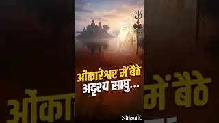 Narmada River Mystery: The Secret of Omkareshwar's Adrishya Rishi-Muni | Dankeshwar Dixit Ji