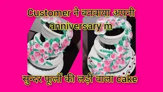 3manjila pink flower cake decorating #long #trending #viral #cake video @lmcakebook3795 ❤❤❤❤