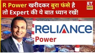 Reliance Power Share Price : R Power में ₹60 से ऊपर की खरीदारी, Hold करें या बेच दें? | Swadesh